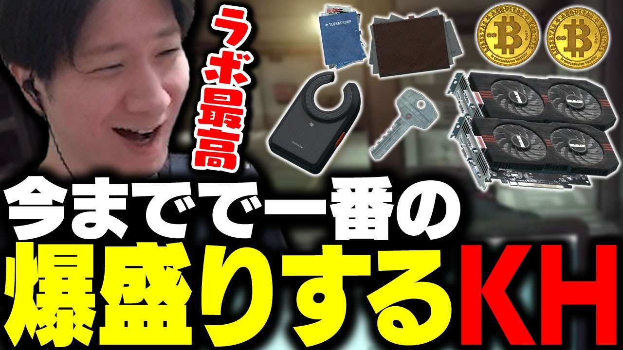 ラボで過去一の爆盛りをしてウハウハなKH 【タルコフ】