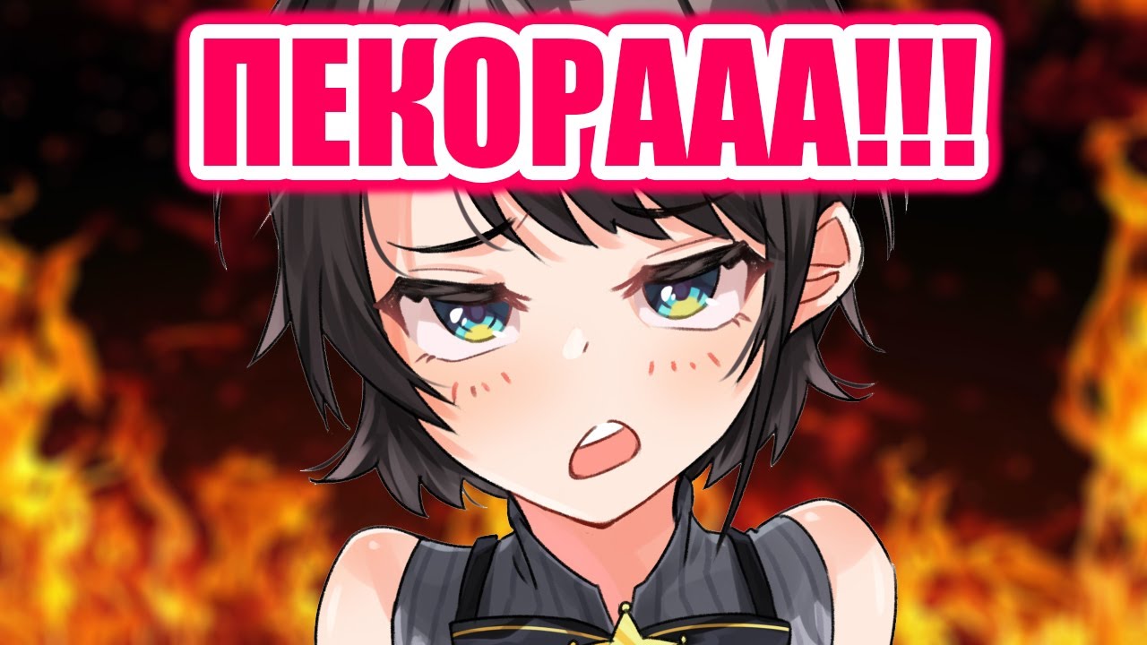 【RUS SUB】Субару попала в очередную ловушку Пекоры!【Hololive JP / Oozora Subaru】