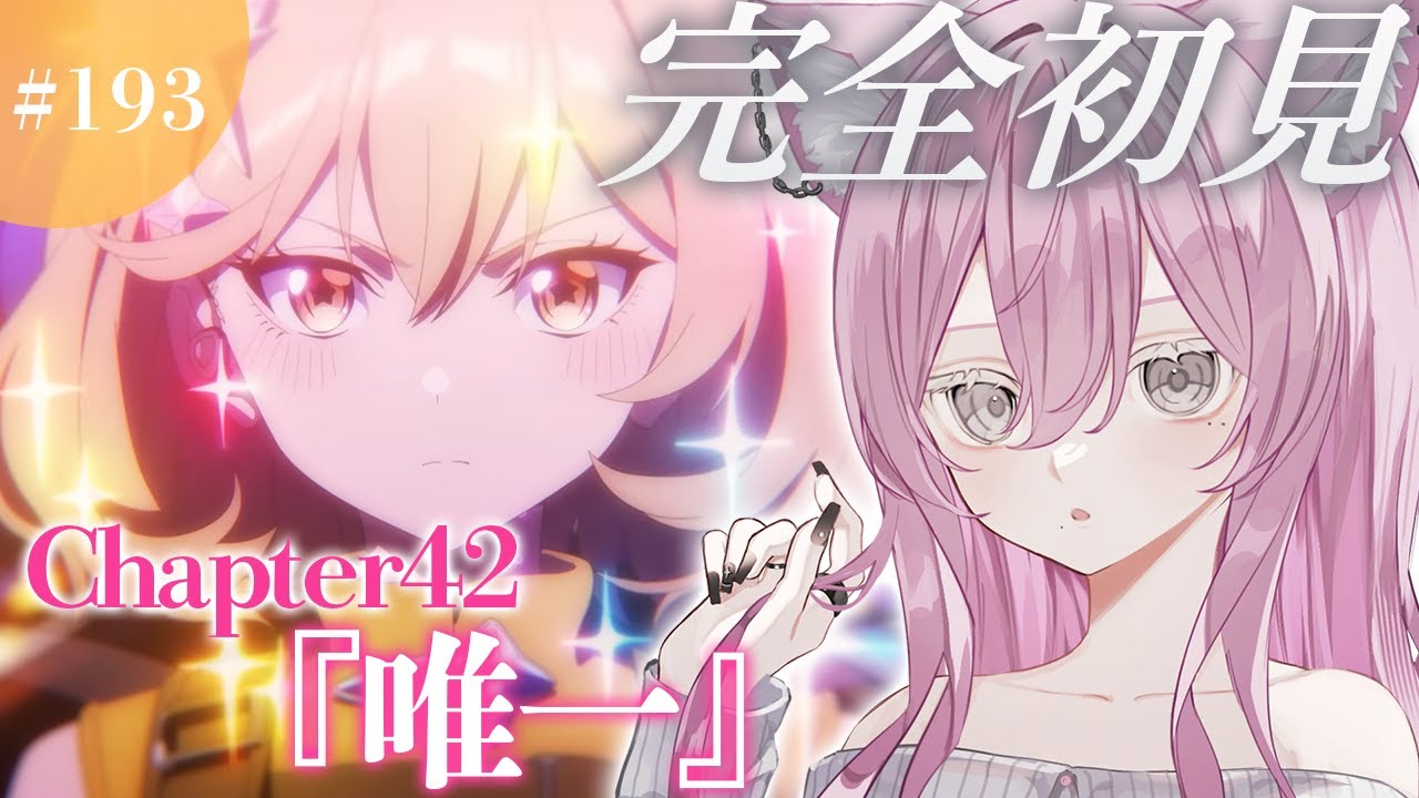 【#NIKKE】42章『唯一』読みます❕【勝利の女神 : NIKKE】#Vtuber