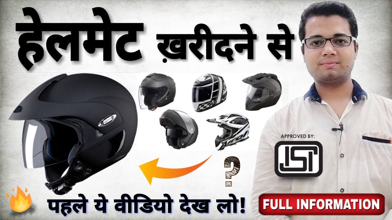 Two Wheeler Helmet Buying Guide | Helmet Konsa Lena Chahiye? | How To Choose The Right ISI Helmet !!