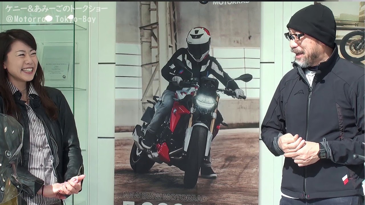 【BMW F900R/XR】ケニー＆あみーごのトークショー【Motorrad Tokyo-Bay】
