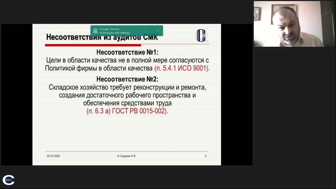 Ошибки при формулировании несоответствий