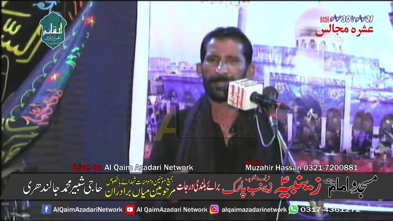 Ashra Majlis e Aza 22 Muharram Imam Baragah Zainabia Zinab Park Sharaqpur Rod Sheikhupura