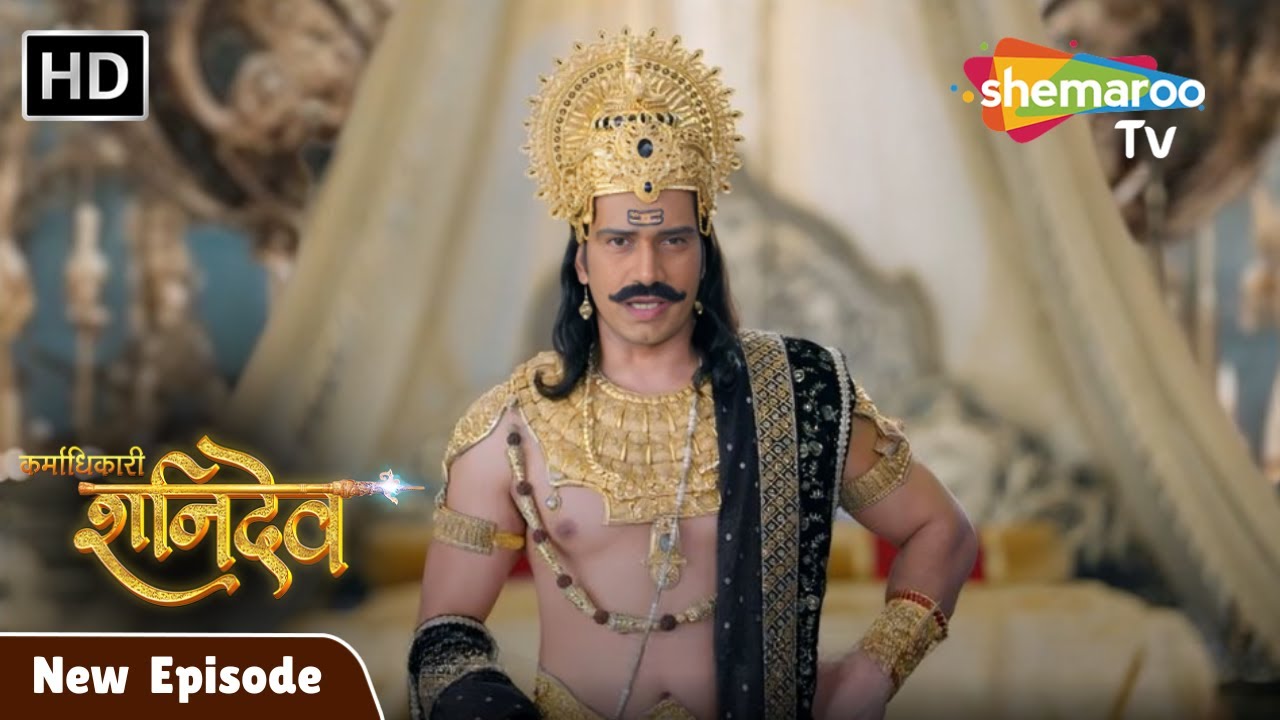 Karmadhikari Shanidev New Episode 133 Karmadhikari Shanidev Latest Episode |Jai Shanidev Shemaroo Tv