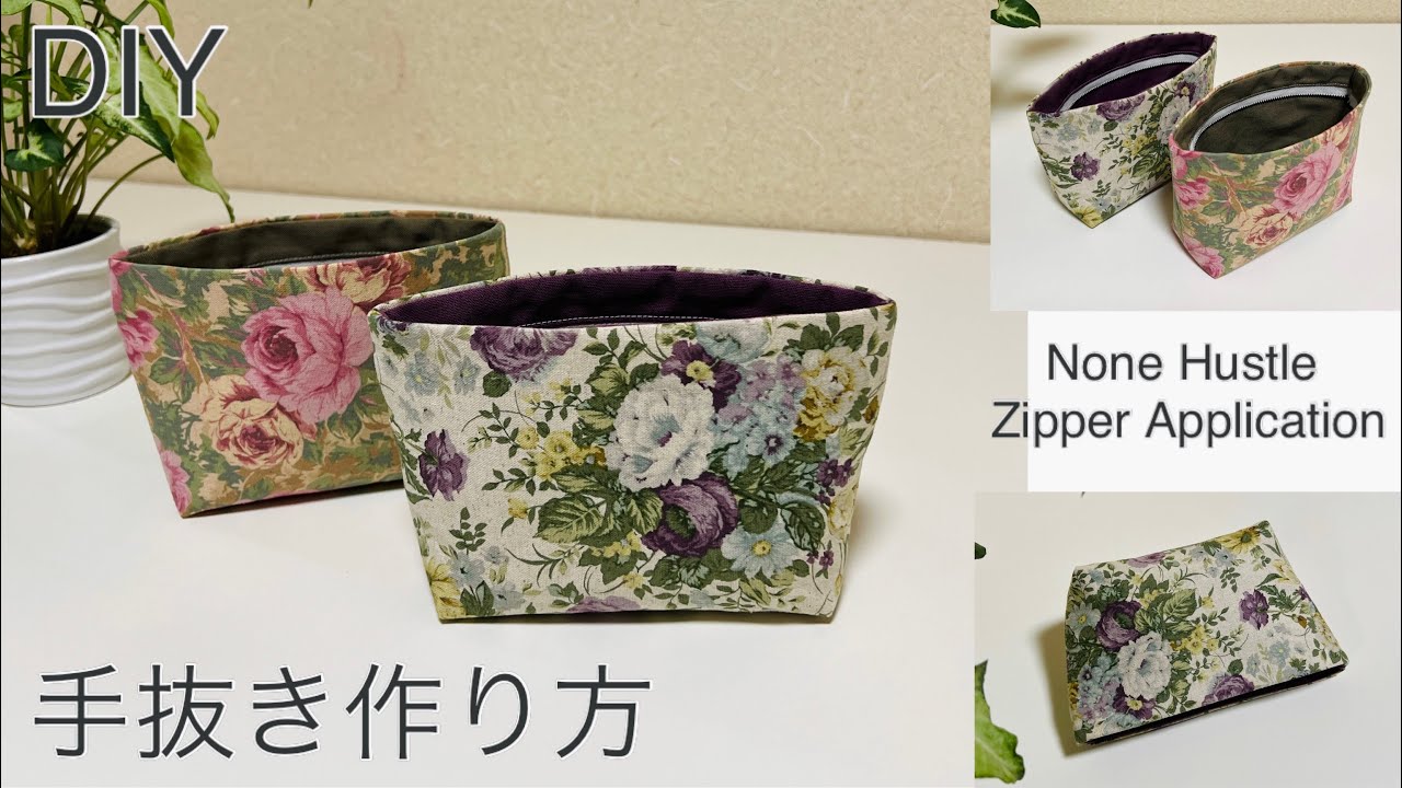 手抜きファスナー付け方,簡単ポーチ,None Hustle Zipper Application,How To Make Pouch, Easy Sewing Tutorials,Diy