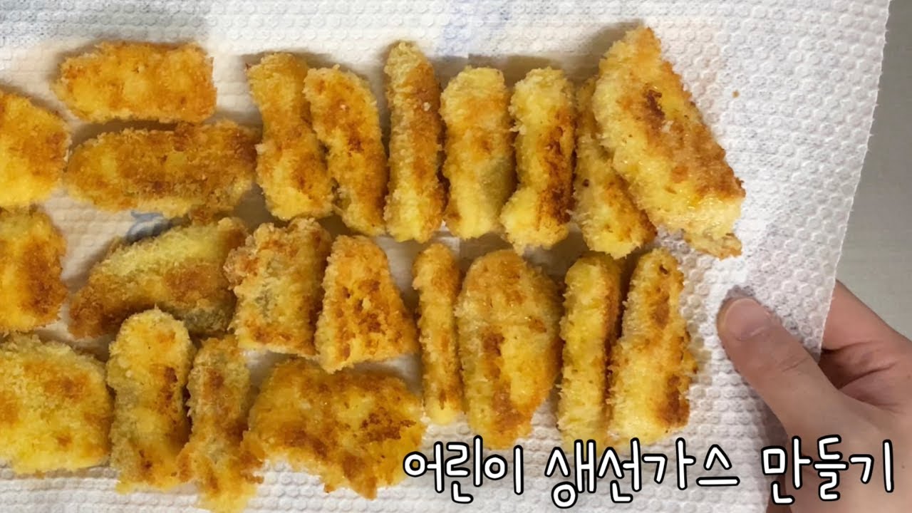 어린이 생선가스 만들기 - 초간단 레시피
