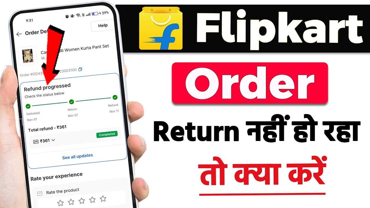 How to return Flipkart Order | How to Return Flipkart Product | Flipkart Order Return Kaise Kare