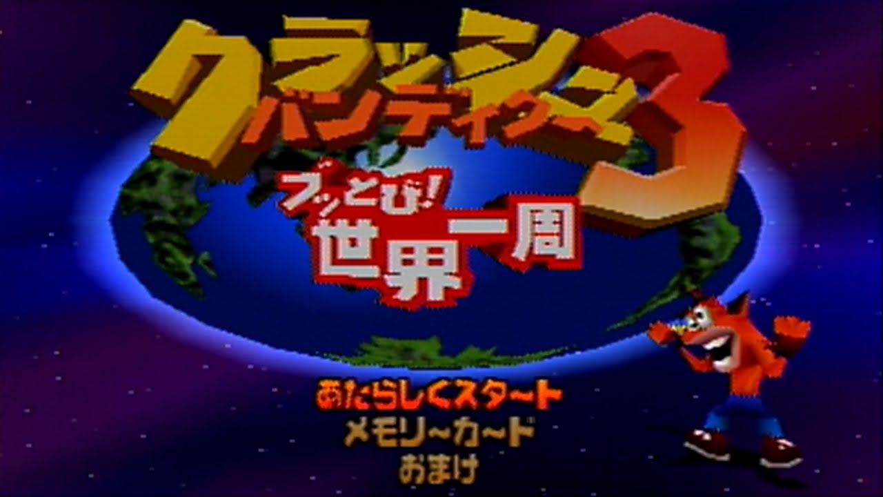 Crash Bandicoot 3: Warped (JPN) Longplay