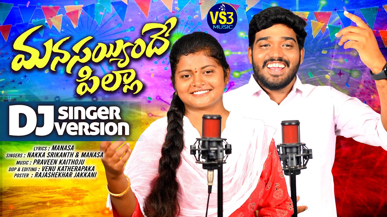 Manasayyindhe Pilla Full Song | DJ .Singer Vesrsion | Nakka Srikanth | Manasa | Vs3 Music