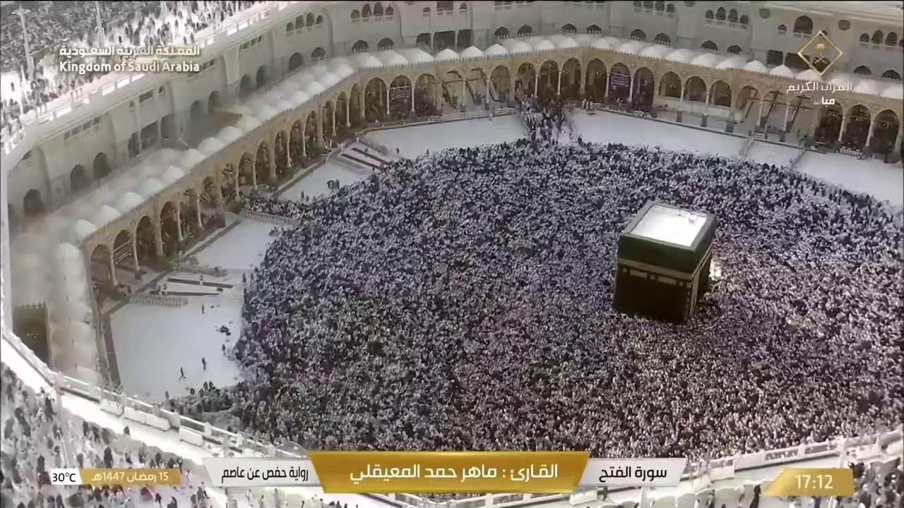 🕋 Makkah Live | مكة مباشر | الحرم المكي مباشر | قناة القران الكريم السعودية مباشر | مكه المكرمه مبا