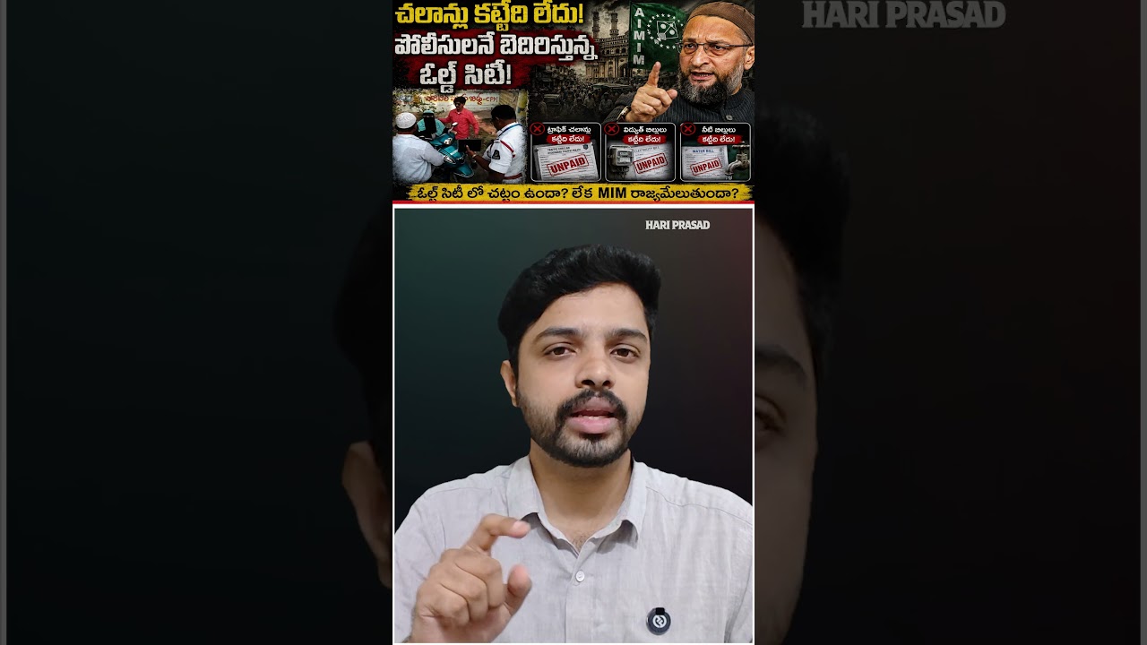 Is Hyderabad's Old City Above the Law? The Questions Nobody Wants Answered | Hari Prasad Journalist