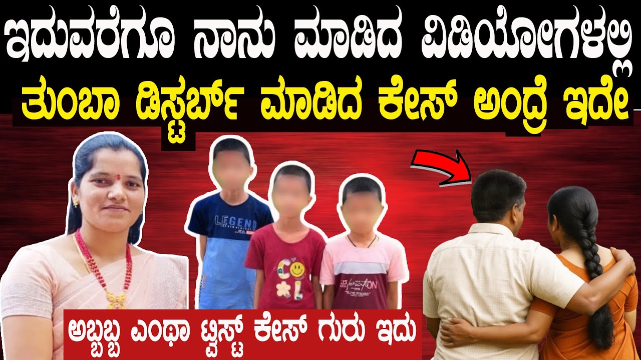 ನಿಮನ್ನು ಕೂತಲ್ಲೇ ಒಂದು ಕ್ಷಣ ಬೆಚ್ಚಿ ಬೀಳಿಸುವ ಘಟನೆ ಇದು ಈ ಜಗತ್ತಲ್ಲಿ ಇಂಥವರು ಇರ್ತಾರಾ ?