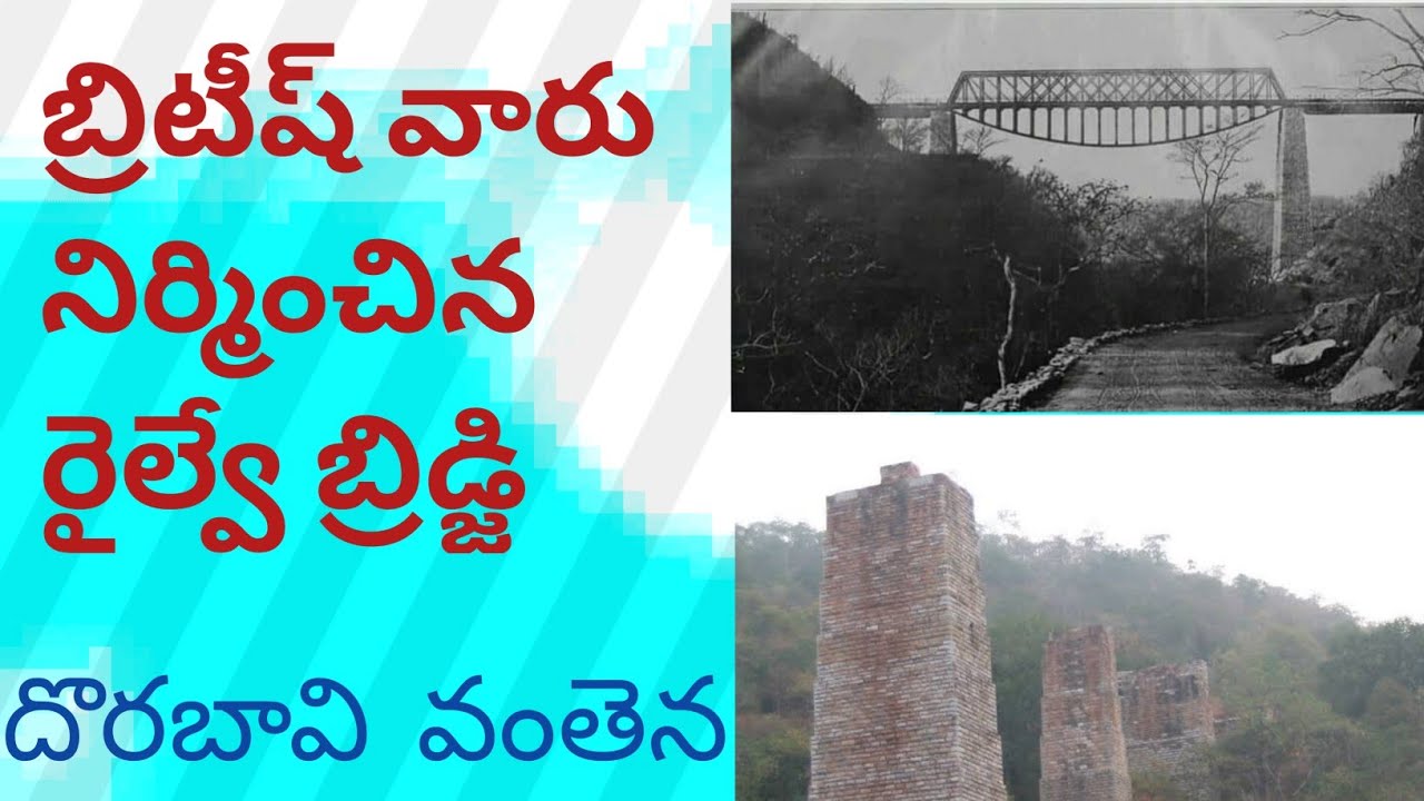 దొరబావి వంతెన బ్రిడ్జి || Dorabavi vanthena bridge | nallamalla forest || Nandyal Ghat road junction