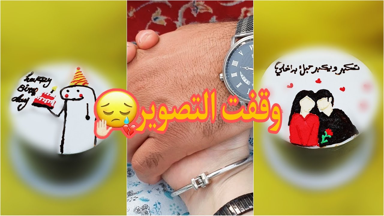 زوجي تعب اثناء التصوير😭/رسم الكيك الكوري/تجارب المتابعين لطريقتي💪#شيف_ضحى #ام_حسوني_بيت_العائله