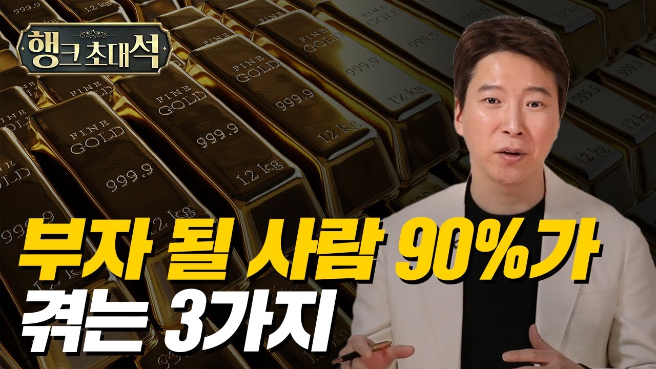 단칸방에서 상위 1% 부자만 사는 한강뷰 아파트에 살게 된 3가지 비결 (이하영 원장 나는 나의 스무 살을 가장 존중한다)