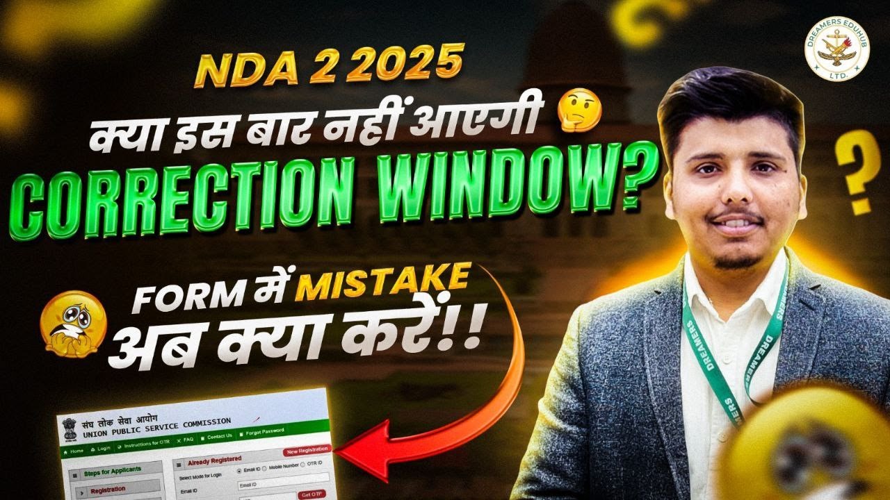 Emergency Update !! Correction Window Open For NDA 2 2025 & CDS 2 2025 Exam