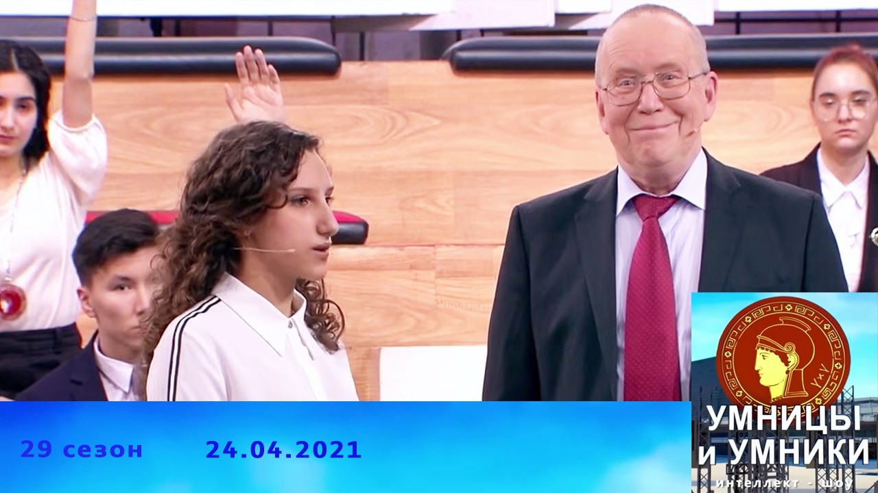 «Наполеон и великие люди его эпохи. 1799-1821. Встреча вторая».Умницы и умники. Выпуск от 01.05.2021