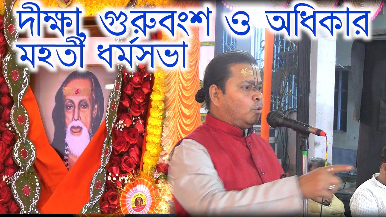 Kapashdangasakhasangha,srigurusangha,milanutsab dharmosabha