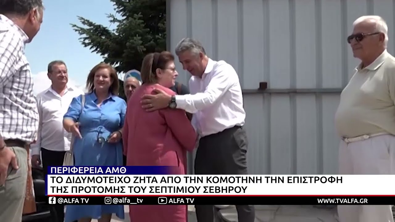 ΠΡΟΤΟΜΗ ΣΕΠΤΙΜΙΟΥ ΣΕΒΗΡΟΥ: ΔΕΝ ΠΗΡΕ ΘΕΣΗ ΤΟ ΠΕΡΙΦΕΡΕΙΑΚΟ ΣΥΜΒΟΥΛΙΟ - ΣΤΟ ΥΠΠΟ ΤΟ «ΜΠΑΛΑΚΙ»