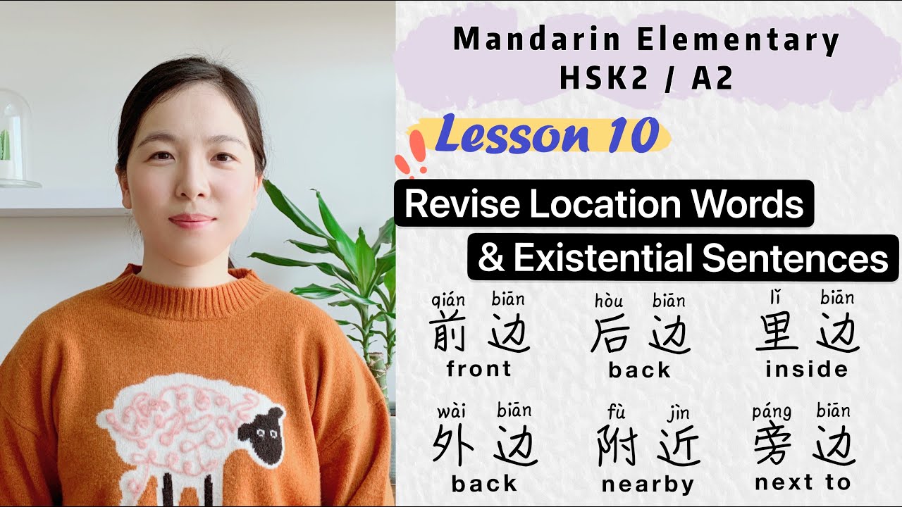 Location Words in Chinese & Existential Sentences | Learn Chinese Mandarin Elementary - HSK2 / A2