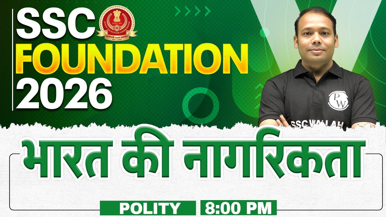 SSC GK GS Class 2026 | Indian Citizenship | Citizenship of India | भारत की नागरिकता | By Aditya Sir