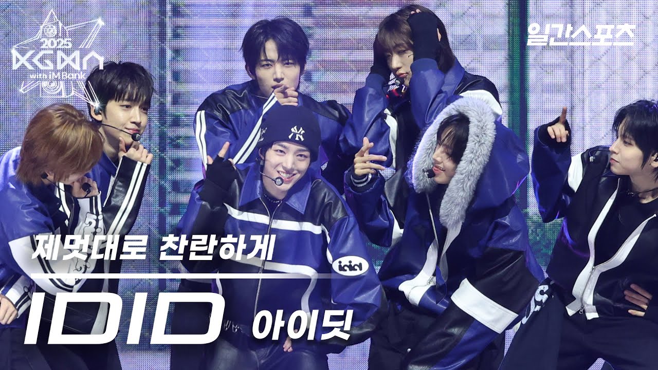 [#KGMA2025] 아이딧 - 제멋대로 찬란하게｜#IDID #아이딧｜2025 KGMA 무대영상
