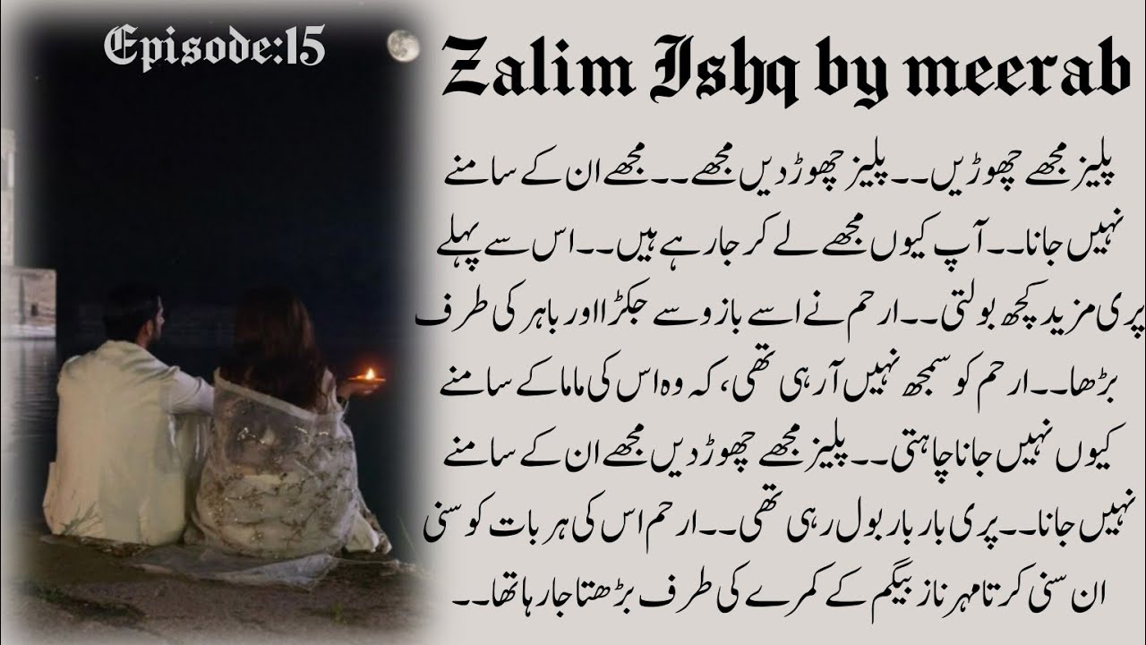 Arham mother || zailm ishq by meereb|| episode no 15