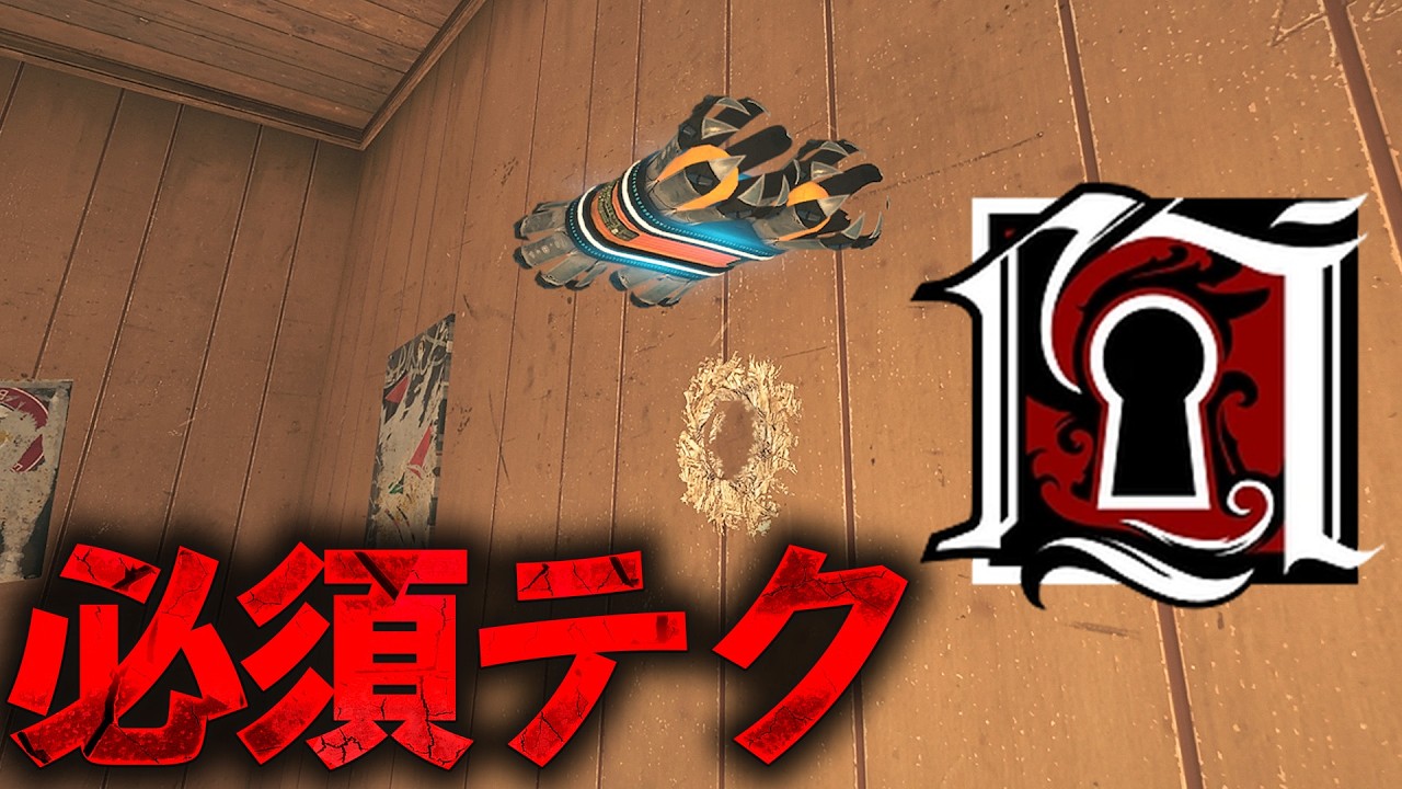 フローレスの必須テクニックでどこでも行けます [R6S] シージX