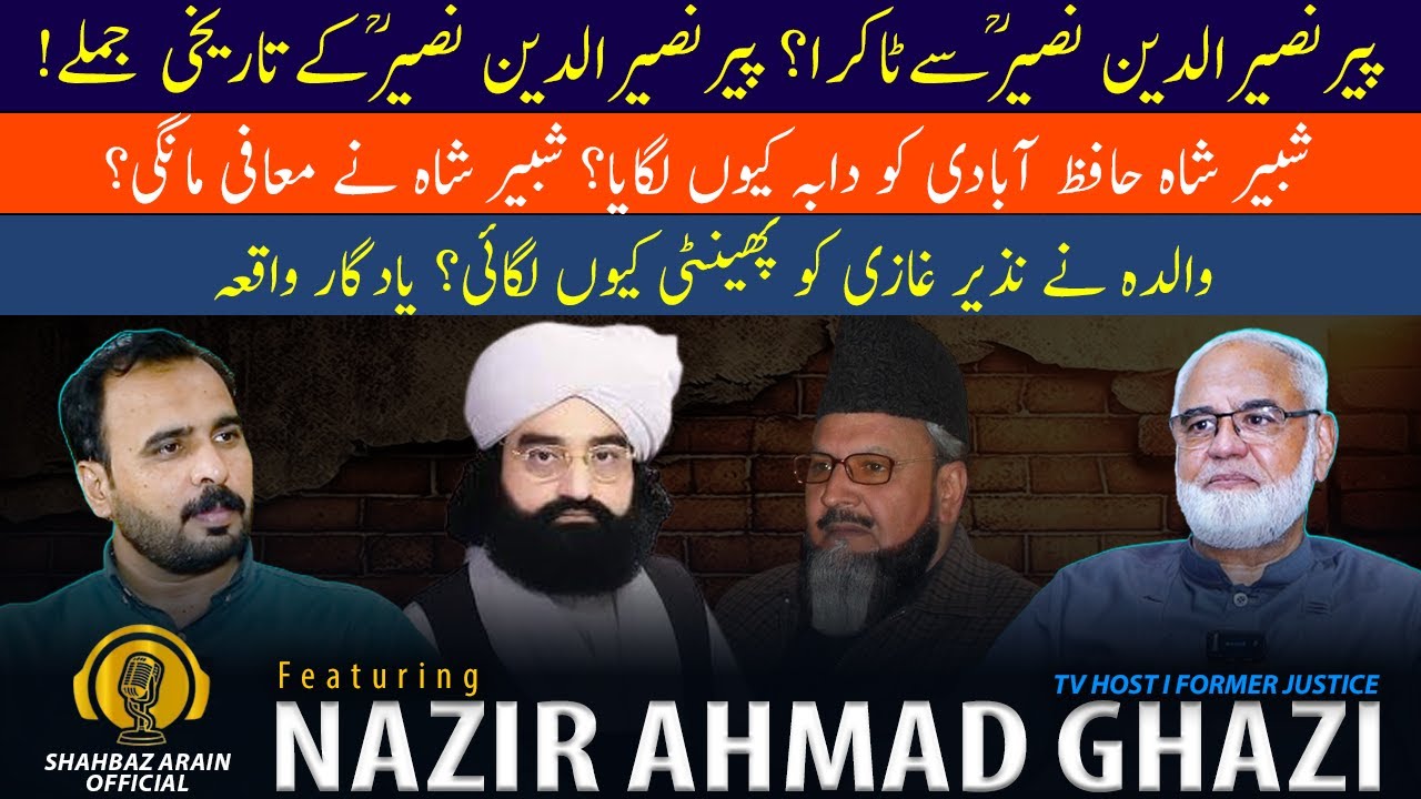 Pir Naseer Ud Din Naseer, Shabir Shah Hafizabadi Se Dosti | Shahbaz Arain Official ft. Nazir Ghazi