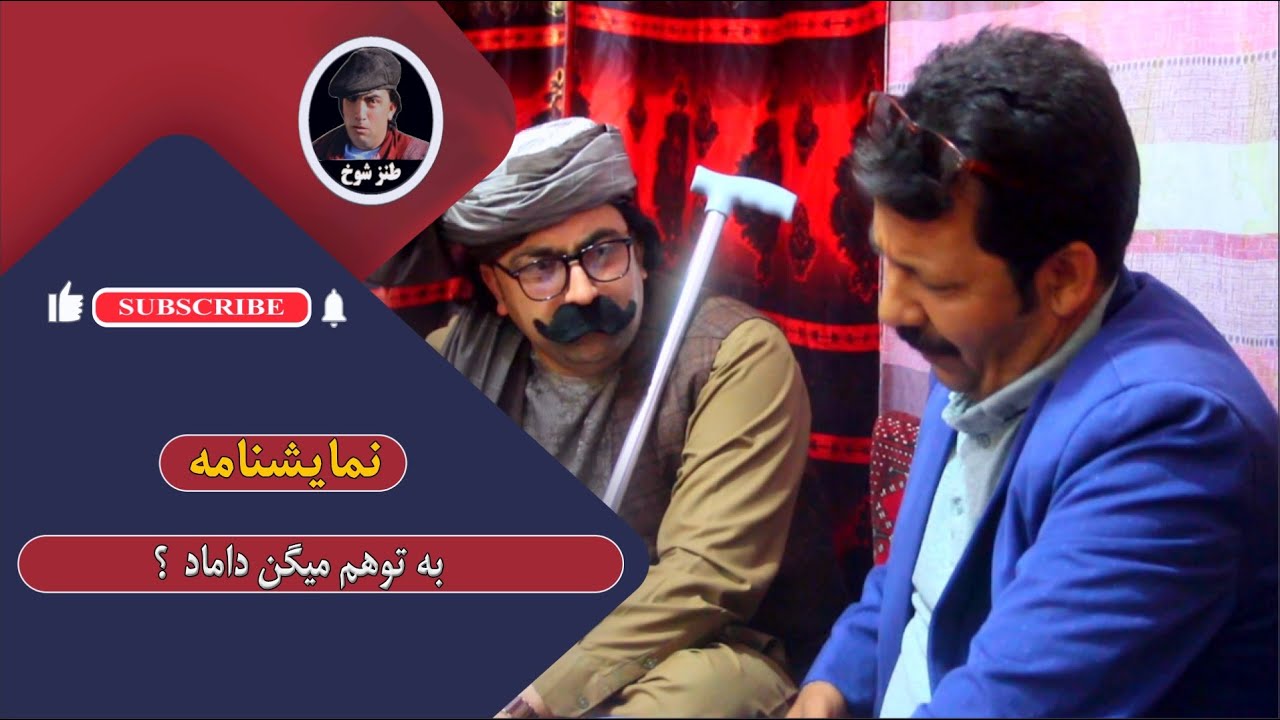 نمایش 