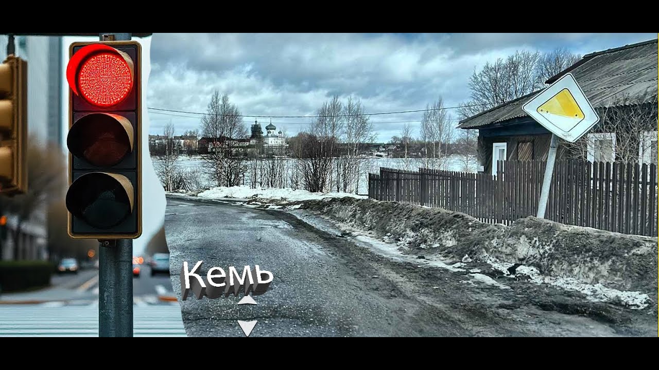 Город Кемь, в поисках светофоров    Один та есть а пофакту Кемь город без Светофоров