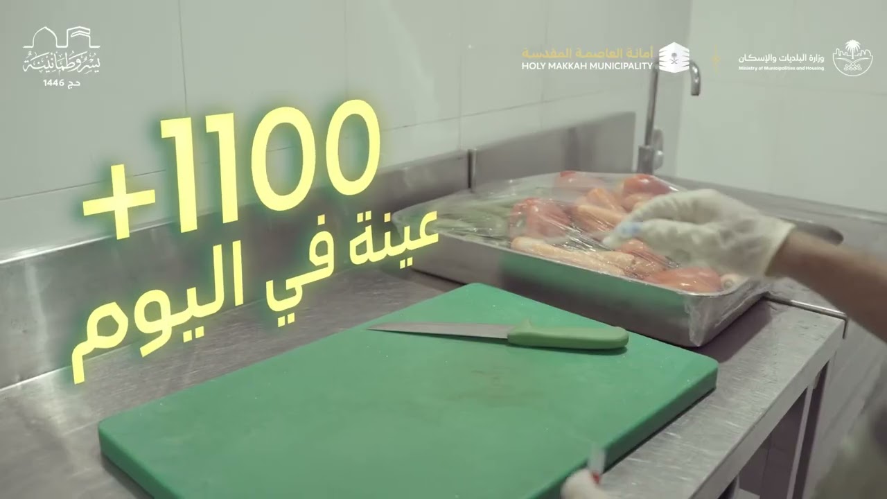 جاهزية متكاملة وطاقات ميدانية مستعدة