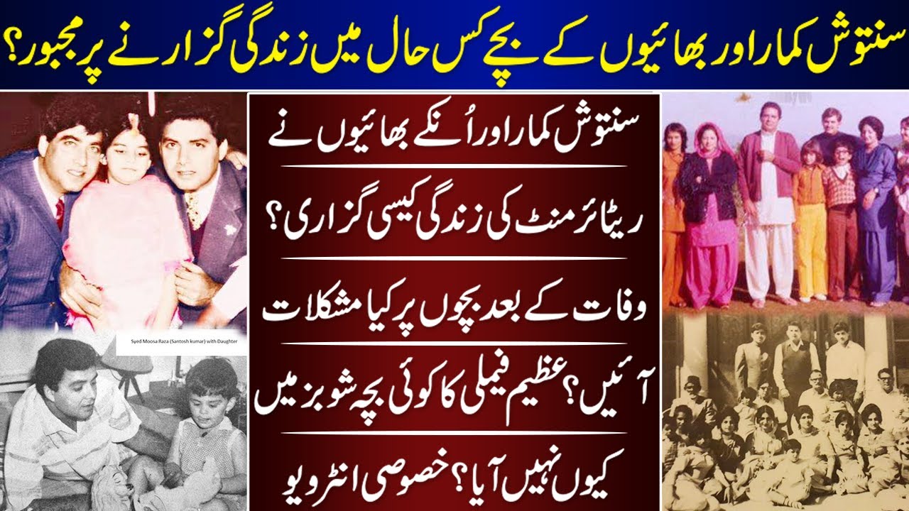 Santosh Kumar And Brother Darpan Family | Santosh Kumar | Darpan | Family |