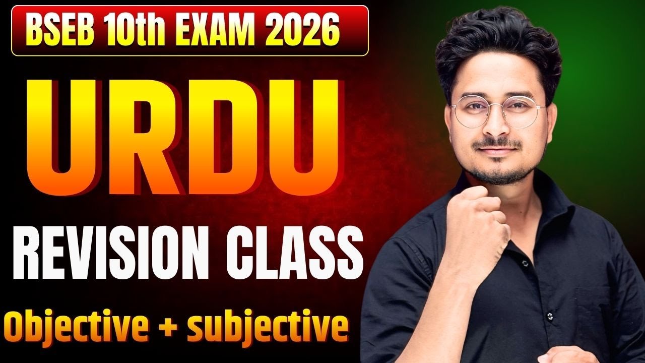 10TH URDU REVISION VIDEO || 10TH URDU COMPLETE BOOK REVISION
