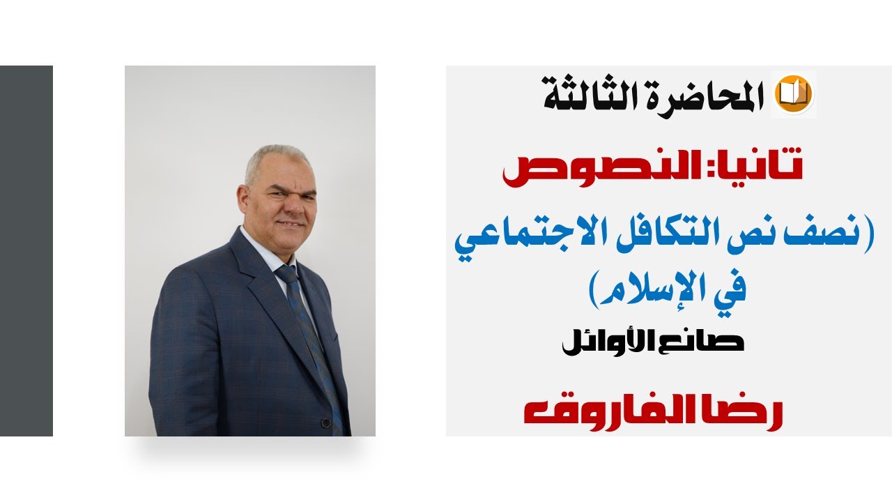 القسم الثاني 