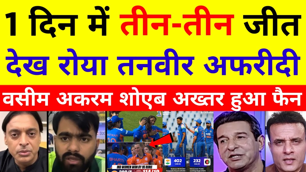 Pak media reaction on three win in aday for India ind w beat Netherland India vs Afghanistan 2nd ODI