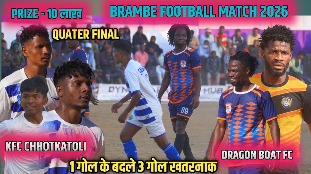 High Voltage Quater // DRAGON BOAT 03 🆚 KFC CHHOTKATOLI 01 // BRAMBE FOOTBALL MATCH 2026