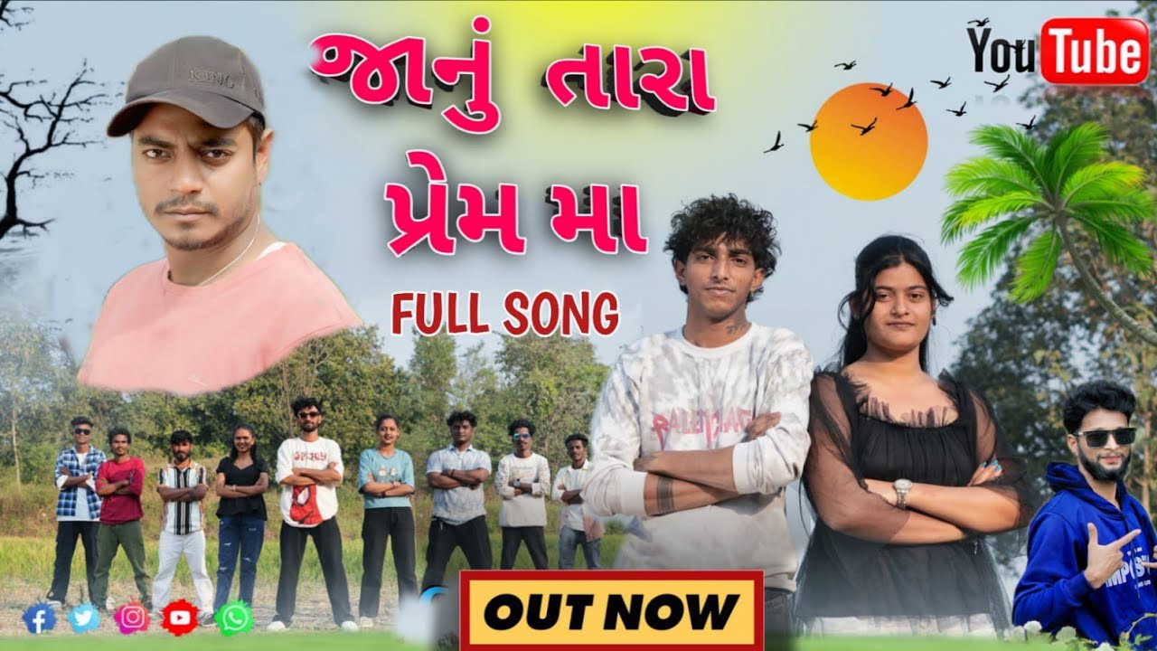 JANU TARA PREM MA|| જાનું તારા પ્રેમ માં || New adivasi sad song 