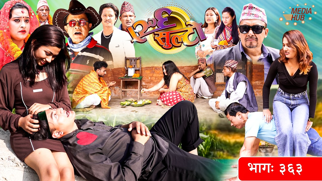 Ulto Sulto | उल्टो सुल्टो | Ep. 363 || Rabi Dangol, Baldip | Nepali Comedy | Mediahub