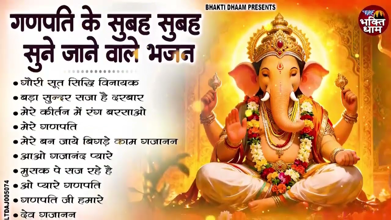 2026 नॉनस्टॉप गणेश भजन | Nonstop Ganesh Bhajans | Most Popular Ganesh ji ke Bhajan 2026