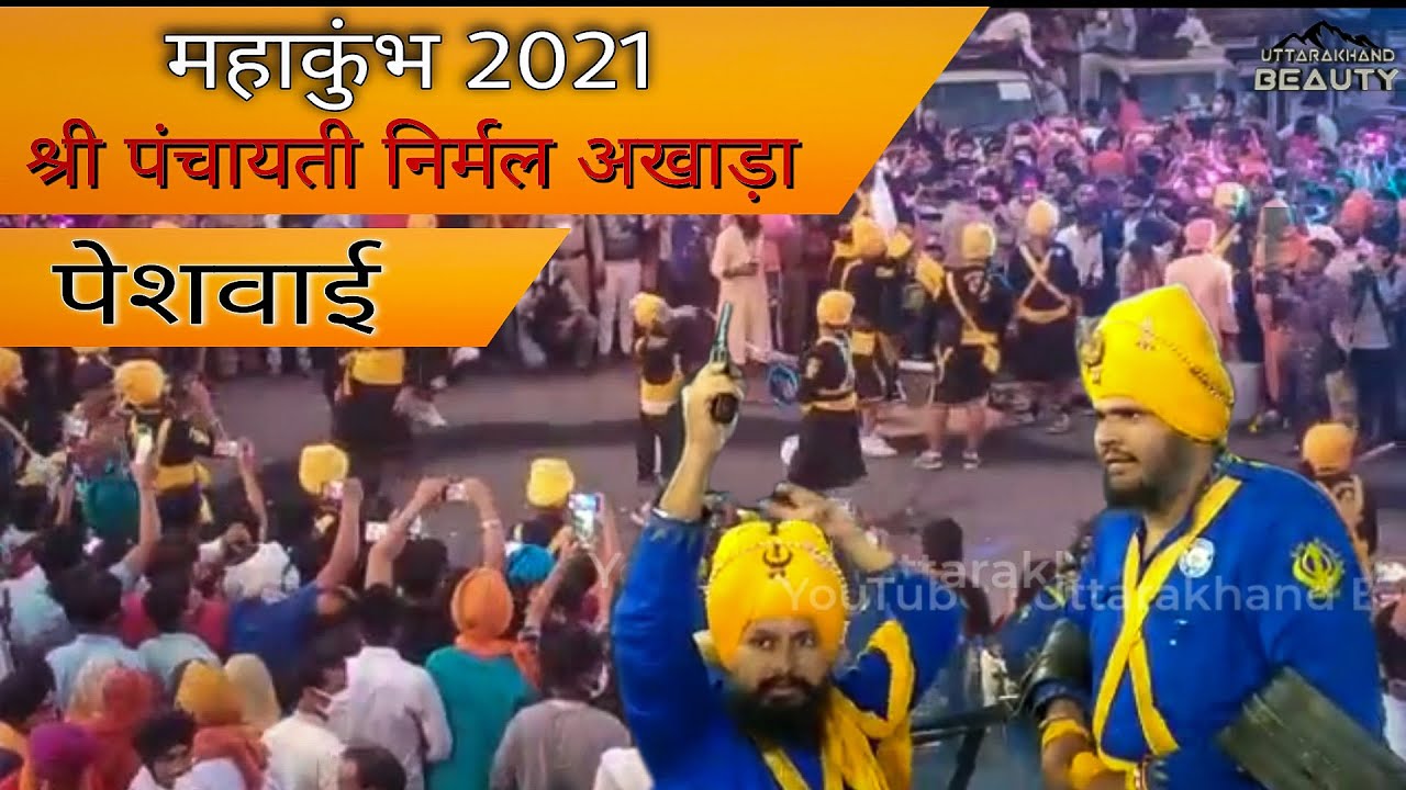 पेशवाई - श्री पंचायती निर्मल अखाड़ा | महाकुम्भ - 2021 | पेशवाई में आया Bir Khalsa Group | #vlog14