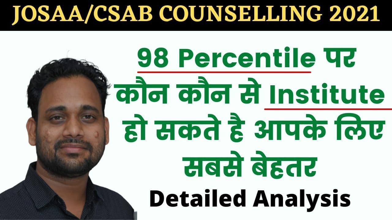 JOSAA CSAB COUNSELLING 2021|TOP NITs|TOP IIITs|TOP PRIVATE INSTITUTE FOR 98 PERCENTILE STUDENTS