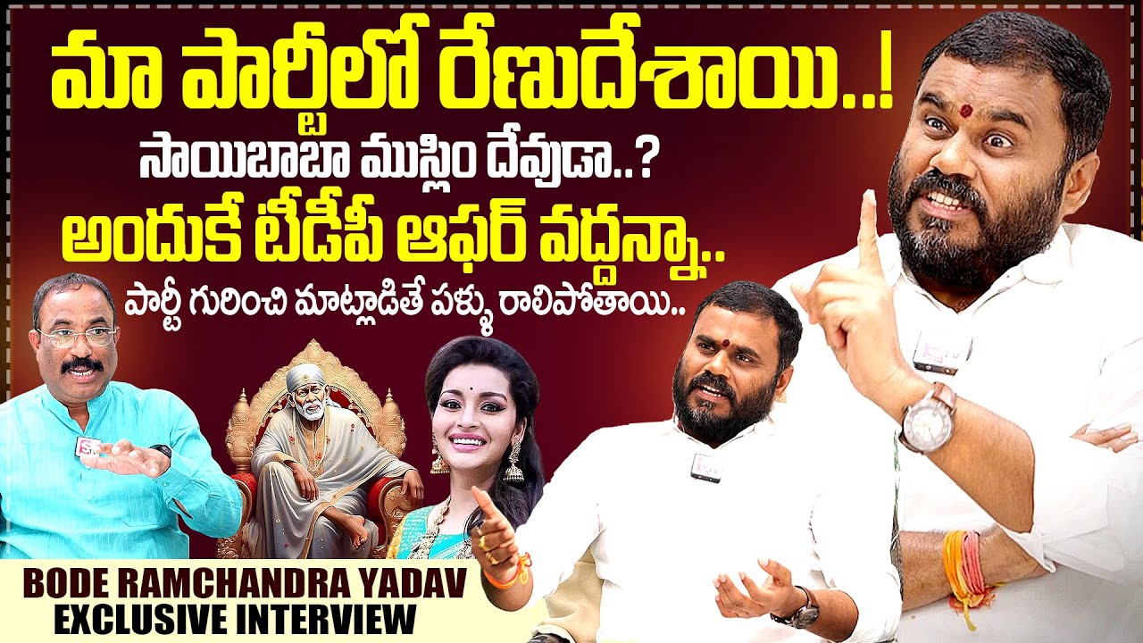Bode Rama Chandra Yadav Exlcusive Interview With Journalist Nagaraju | Sumantv Interviews | Sumantv
