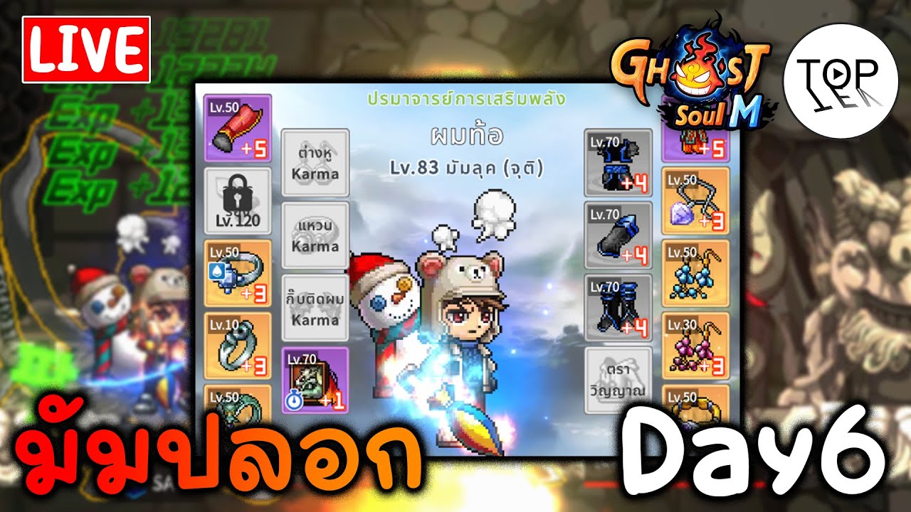 อีกแค่ 7 เวล มันนานเหลือเกินนน Day6  : Ghost Soul M