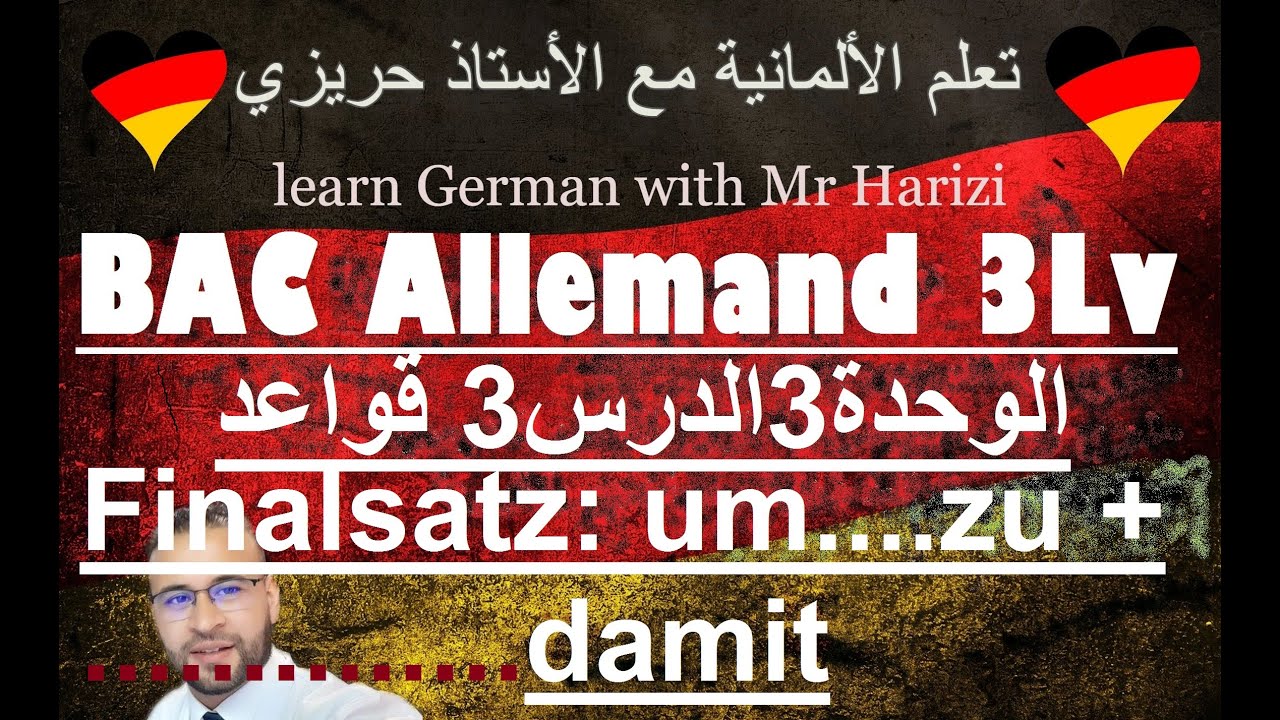 Finalsatz: um....zu + damit. الوحدة 3 الدرس3