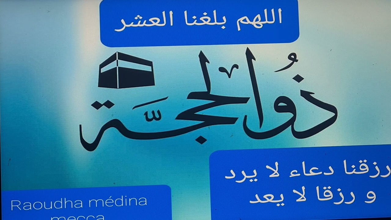 Hajj :  