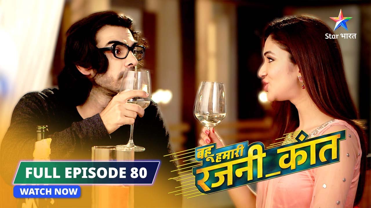 FULL EPISODE-80 | Shaan-Rajni ki dinner date | Bahu Humari Rajni_Kant| बहू हमारी रजनी_कांत