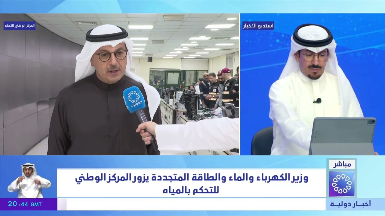 وزير الكهرباء والماء و الطاقة المتجددة  د. صبيح المخيزيم يزور المركز الوطني للتحكم بالمياه