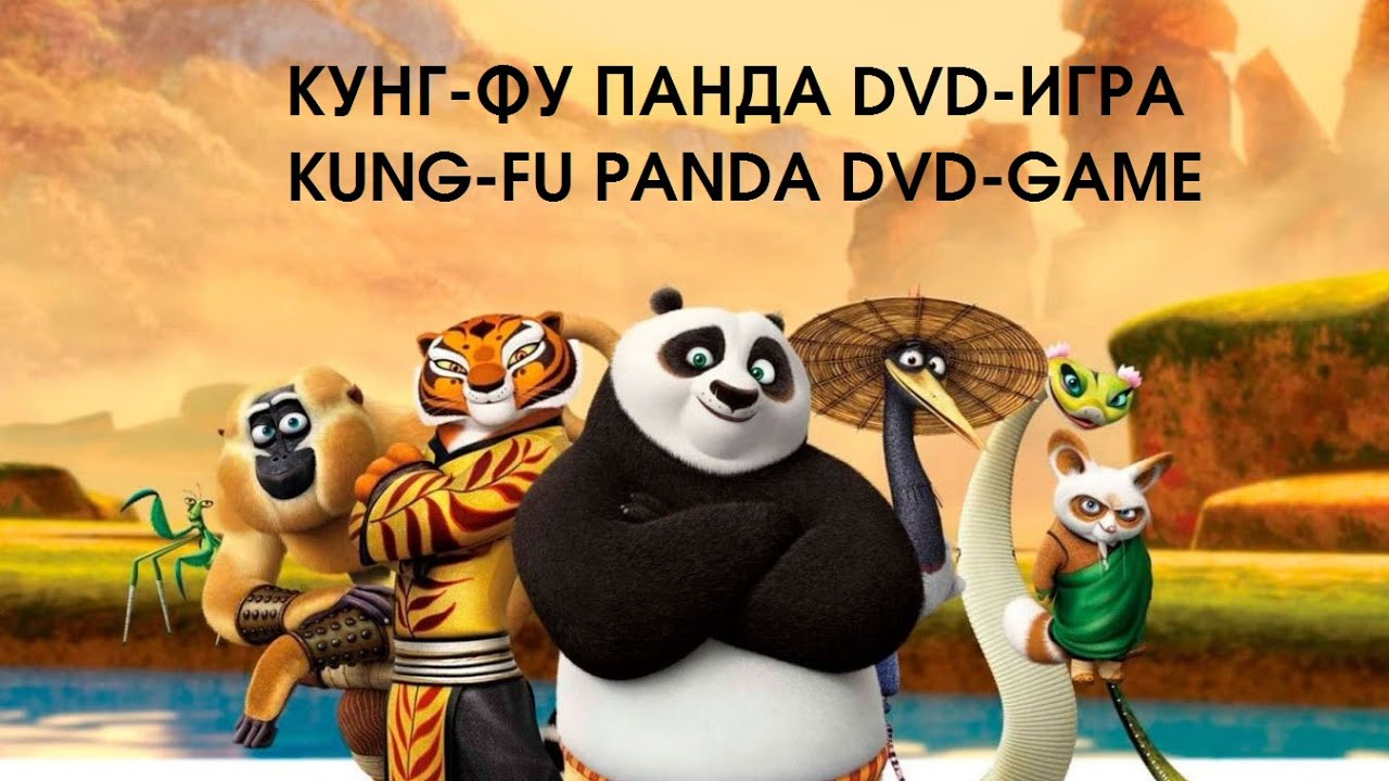 Прохождение игры 