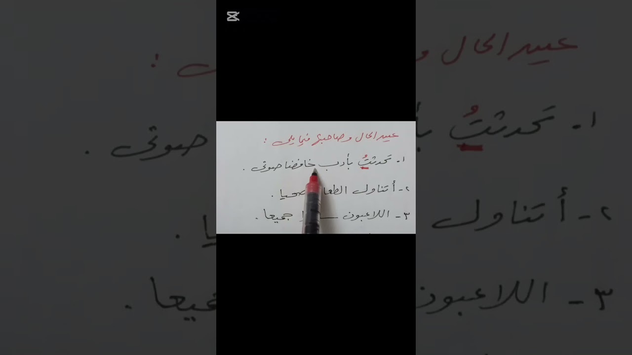 الحال المفرد للصف السادس الابتدائي 